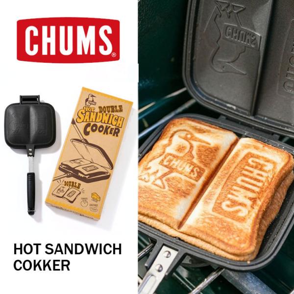 CHUMS ダブル ホットサンドウィッチクッカー CH62-1180 / 2枚 ホットサンドメーカー...