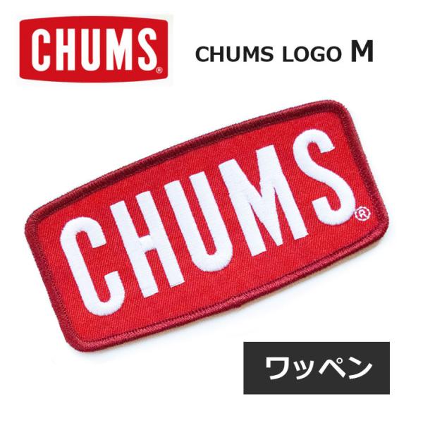 CHUMS チャムス ワッペン チャムス ブランド CHUMS 雑貨 チャムスロゴ M CH62-1...