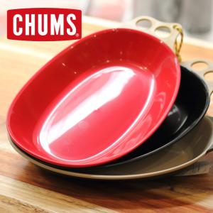 CHUMS チャムス カレープレート お皿 おしゃれ CHUMS Camper Curry Plate CH62-1732 キッチン用品 プレート 皿 ディッシュ キャンプ用品｜protocol
