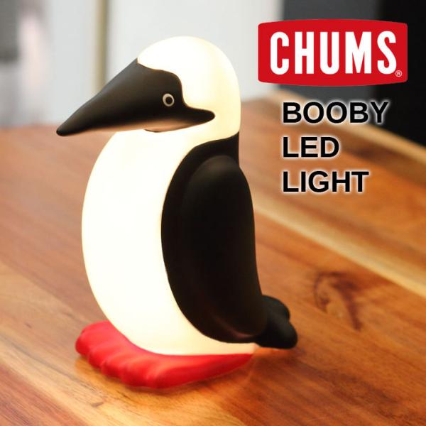 CHUMS BOOBY LED LIGHT チャムス ブービーLEDライト キャンプアクセサリー キ...