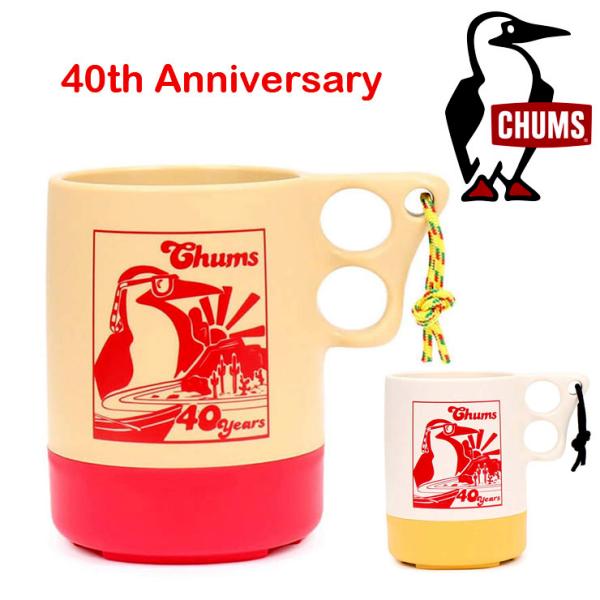 CHUMS 40周年限定 チャムス 40イヤーズキャンパーマグカップラージ 40 Years Cam...