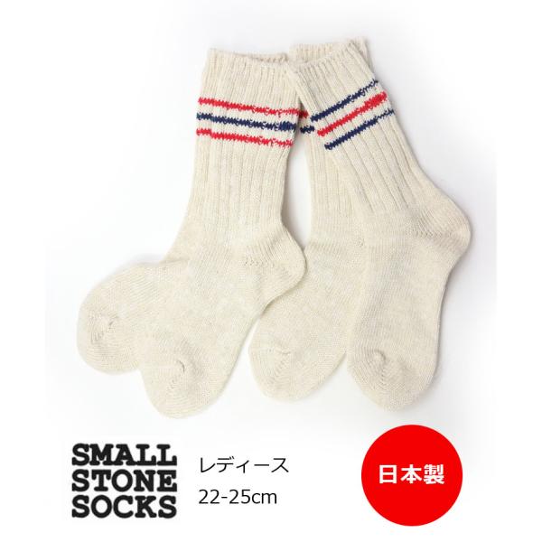 SMALL STONE SOCKS スモールストーン ソックス ライン入りリブソックス 日本製 おし...