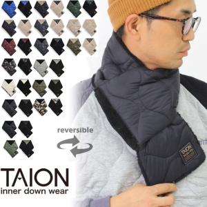 タイオン TAION ダウンマフラー リバーシブル ダウンマフラー ソフトシェル TAION-R201ALSML｜protocol