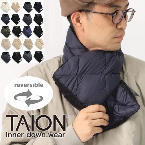 TAION タイオン インナーダウン シティ リバーシブル ダウンマフラー TAION-R201CI