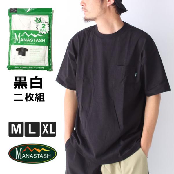 綿麻Tシャツ メンズ MANASTASH HEMP PACK TEES (2 PACK) マナスタッ...