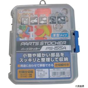 JEJアステージ パーツストッカー PS-155A