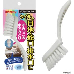 キクロン キラリア すみっこバスブラシ