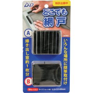 イノベックス Dio どこでも網戸