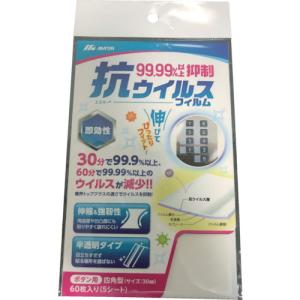 日本マタイ MATAI エスマー]丸型抜きタイプ 30mm直径 12個/シート 100束入