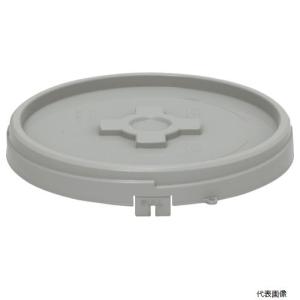 三甲 サンコー ペール容器 701254 サンペール#48 フタ ライトグレー