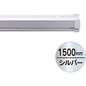 友屋 SPラック1500mm シルバ-