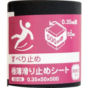 和気産業 WAKI 極薄滑り止めシート 0.35×50×500mm