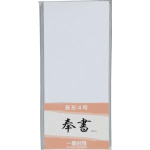 キングコーポレーション キングコーポ 長形4号奉書一重封筒 10枚