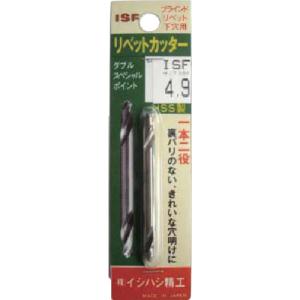 イシハシ精工 ISF パック入 リベットカッター 5.0mm