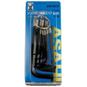 旭金属工業 ASH リング式六角棒レンチセット8本組