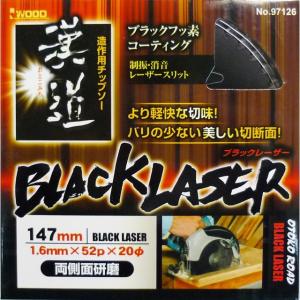 漢道 漢道チップソー