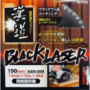 漢道 漢道チップソー ブラック レーザー  sk004623