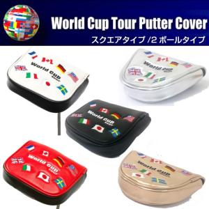 【WORLD CUP TOUR】ワールド カップ ツアー パターカバー スクエアタイプ/2ボールタイプ