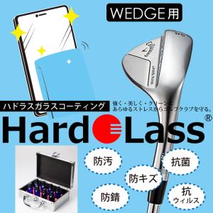 Hardo Lass ガラスコーティング ウェッジヘッド用 【ハドラス glass coating WEDGE】｜protoursports