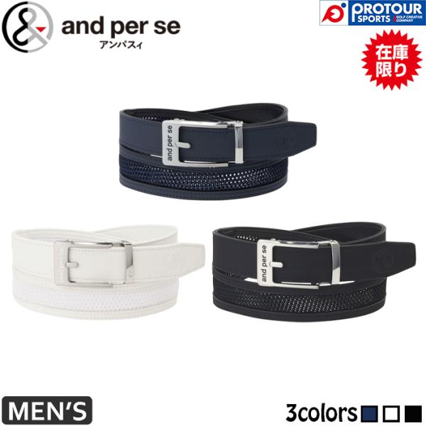 【在庫限り】and per se RUBBER BELT AMF7416 / アンパスィ ゴムメッシ...