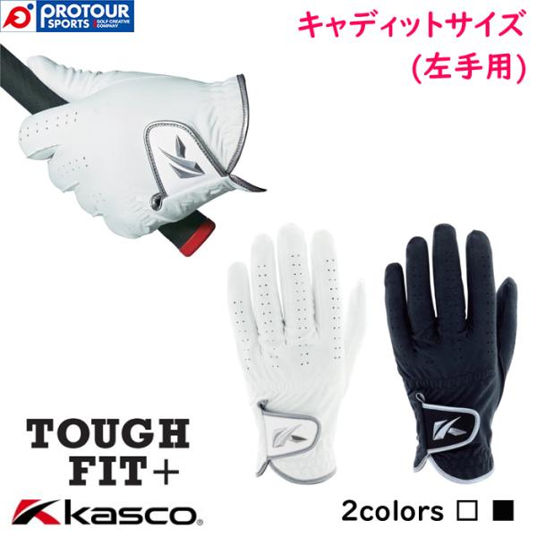 kasco TOUGH FIT+ GLOVE / キャスコ タフフィット＋ グローブ SF-2116...
