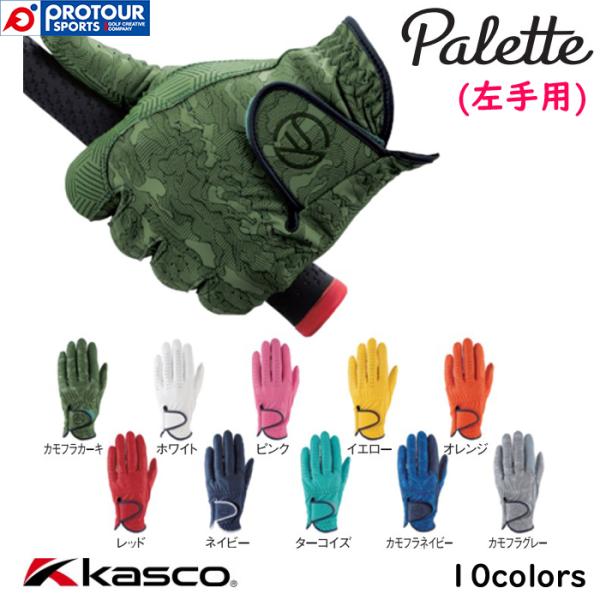 kasco Palette GLOVE / キャスコ パレット グローブ SF-2014(4509)...