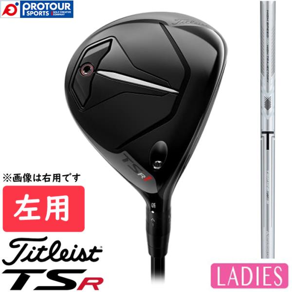 Titleist TSR1 Fairway Metal LADIES LEFT / タイトリスト T...