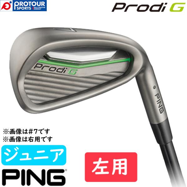 PING Prodi G IRON LEFT / ピン プロディジー アイアン 単品(＃6〜＃9,P...