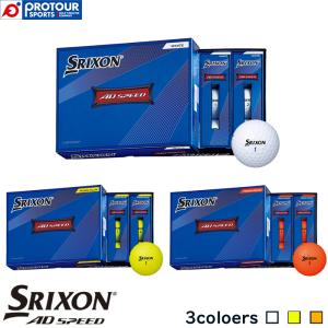 DUNLOP SRIXON AD SPEED BALL / ダンロップ スリクソン エーディー スピード ボール 2022年モデル 1ダース(12個入り) 全3色｜protoursports
