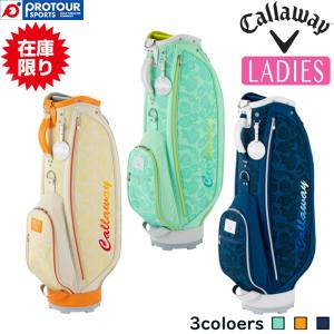 【在庫限り】Callaway SPL WMS SS 22 JM / キャロウェイ SPL ウィメンズ SS 22 JM キャディバッグ 2022年モデル 全3色 8.5型 2.8kg レディース｜プロツアースポーツ ヤフー店