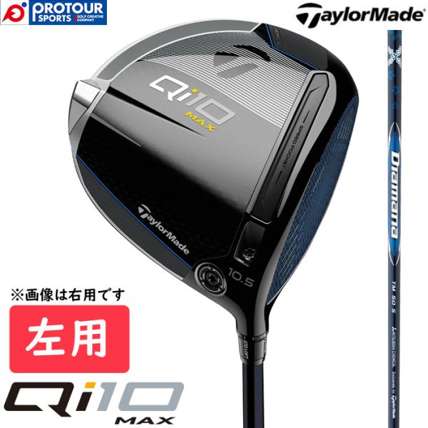 TaylorMade Qi10 Max DRIVER LEFT / テーラーメイド キューアイテン ...