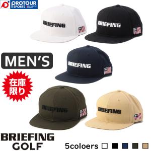 【在庫限り】BRIEFING GOLF MENS BASIC FLAT VISOR CAP BRG241M94 / ブリーフィング ゴルフ メンズ ベーシック フラット バイザー キャップ 2024年モデル 全5色｜プロツアースポーツ ヤフー店