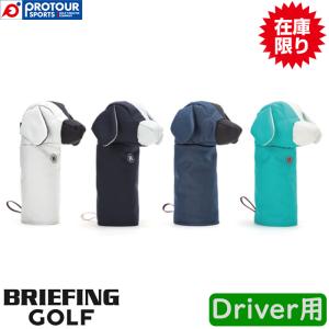 BRIEFING GOLF（ブリーフィングゴルフ） 【在庫限り】BRIEFING GOLF