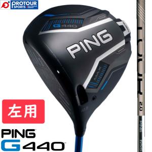 PING（ピン） G440ドライバー MAX PING標準シャフト TOUR 2.0 CHROME