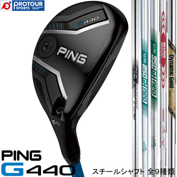 PING G440 HYBRID / ピン G440 ハイブリッド 2025年モデル スチールシャフ...