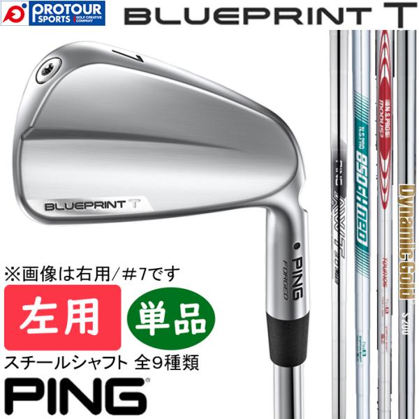 PING BLUEPRINT T IRON LEFT 単品 / ピン ブループリント ティー アイア...
