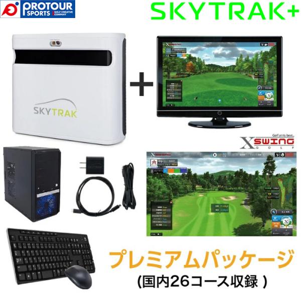 SKY TRAK ST-PLUS-PC / スカイトラック SKYTRAK+ PC版 基本セット(プ...