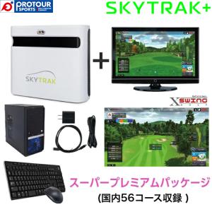 SkyTrak　ゴルフ弾道測定器【付属品付き】 GPRO SKYTRAK スカイトラック ゴルフ弾道測定器