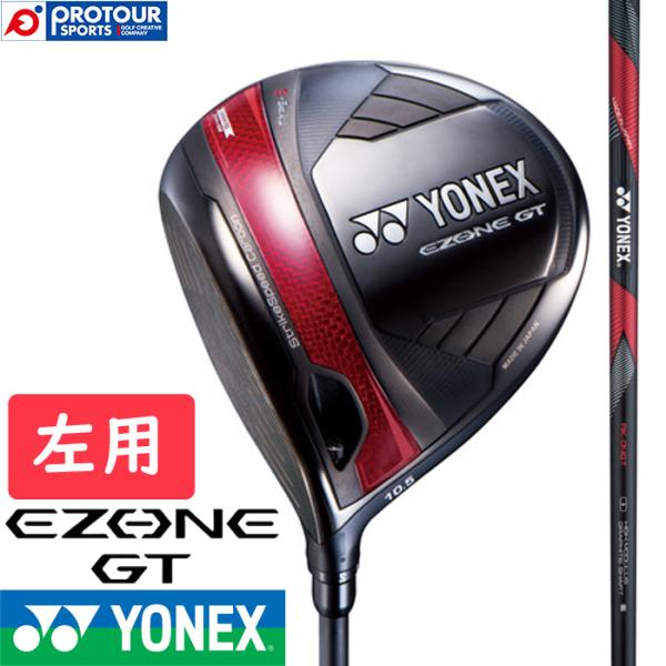 YONEX EZONE GT TYPE S DRIVER LEFT / ヨネックス イーゾーン ジー...