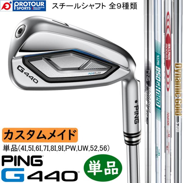 PING G440 IRON CUSTOM / ピン G440 アイアン 単品(4I-9I,PW,U...