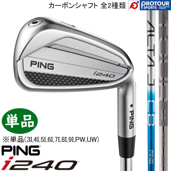 PING i240 IRON / ピン i240 アイアン 単品(3I-9I,PW,UW) 2025...
