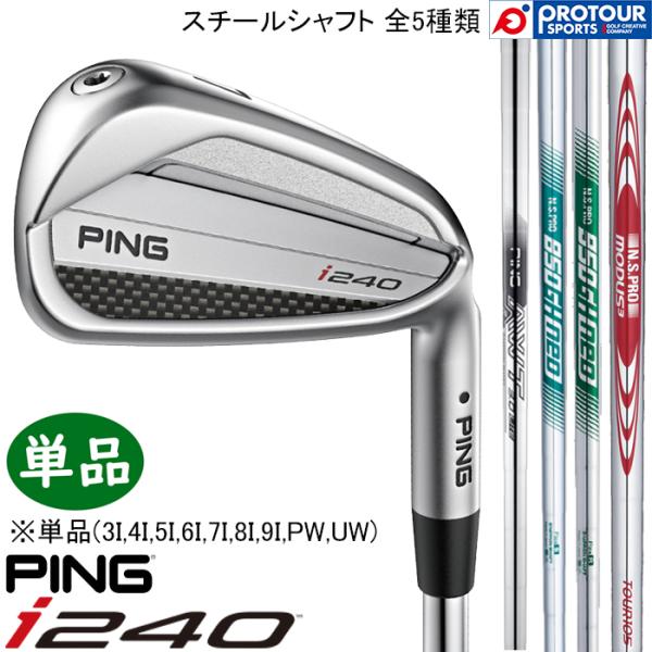 PING i240 IRON / ピン i240 アイアン 単品(3I-9I,PW,UW) 2025...