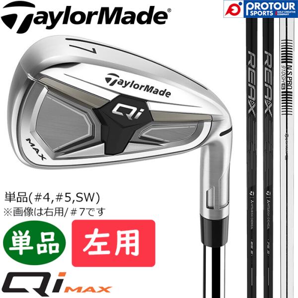 TaylorMade Qi MAX IRON LEFT / テーラーメイド キューアイ マックス ア...