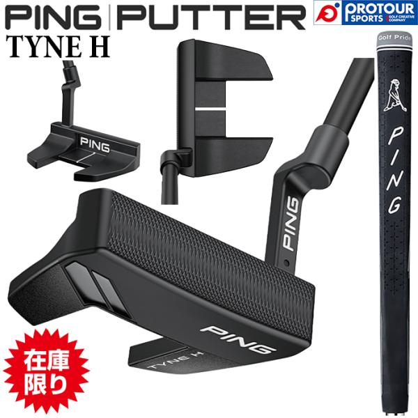 【在庫限り】PING 2024 PUTTER TYNE H / ピン 2024 パター タイン H ...