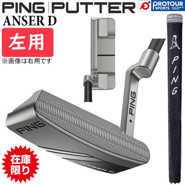 【在庫限り】PING 2024 PUTTER ANSER D LEFT / ピン 2024 パター ...