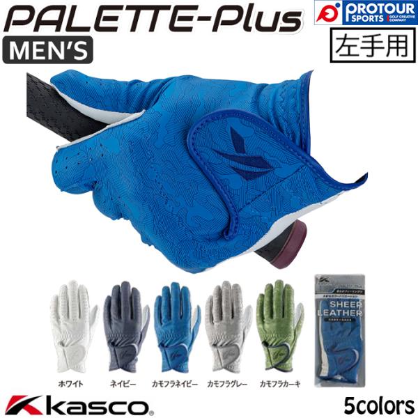kasco PALETTE-Plus SF-2618(4698) / キャスコ パレットプラス グロ...
