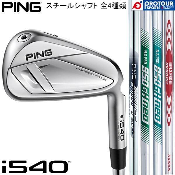 PING i540 IRON / ピン i540 アイアン 5本セット(＃6-PW) 2026年モデ...