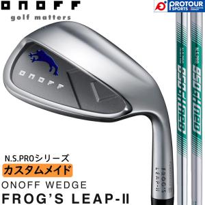 ONOFF WEDGE FROG'S LEAP-ll(シルバー) CUSTOM / オノフ ウェッジ フロッグス リープ2 2021年モデル N.S.PROシリーズ カスタムメイド スチールシャフト