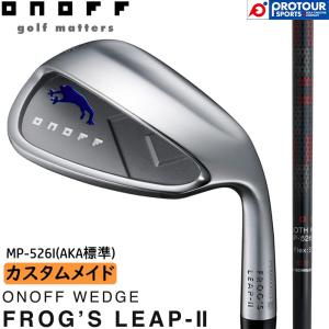 ONOFF WEDGE FROG'S LEAP-ll(シルバー) CUSTOM / オノフ ウェッジ フロッグス リープ2 2021年モデル MP-526I(AKA標準) カスタムメイド カーボンシャフト