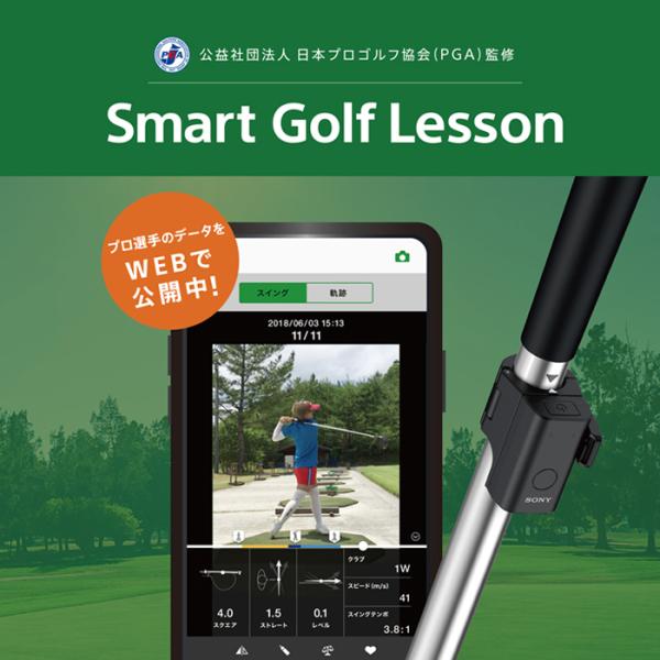 SONY スマートゴルフセンサー SSE-GL1 【Smart Golf Lesson ソニー スカ...